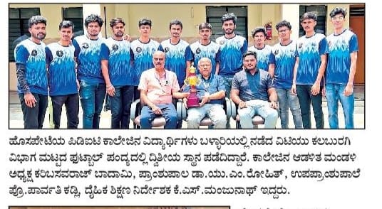PDIT Mens football team selected for the state level